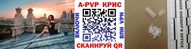 А ПВП кристаллы Плавск