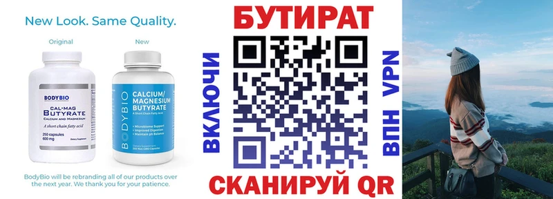 Бутират оксибутират закладки Плавск
