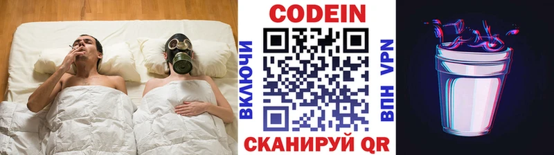 Кодеиновый сироп Lean напиток Lean (лин) купить наркоту Плавск
