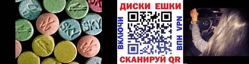 ЭКСТАЗИ 280мг Плавск