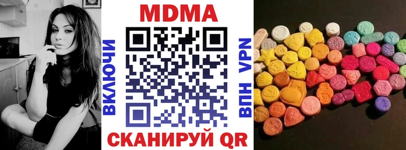 MDMA кристаллы  МЕГА сайт  Плавск 